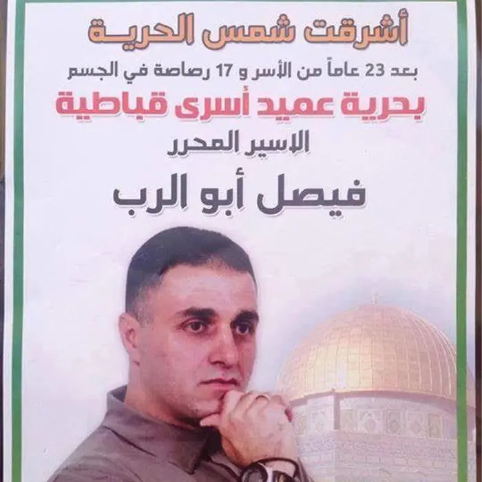 فيصل ابوالرب