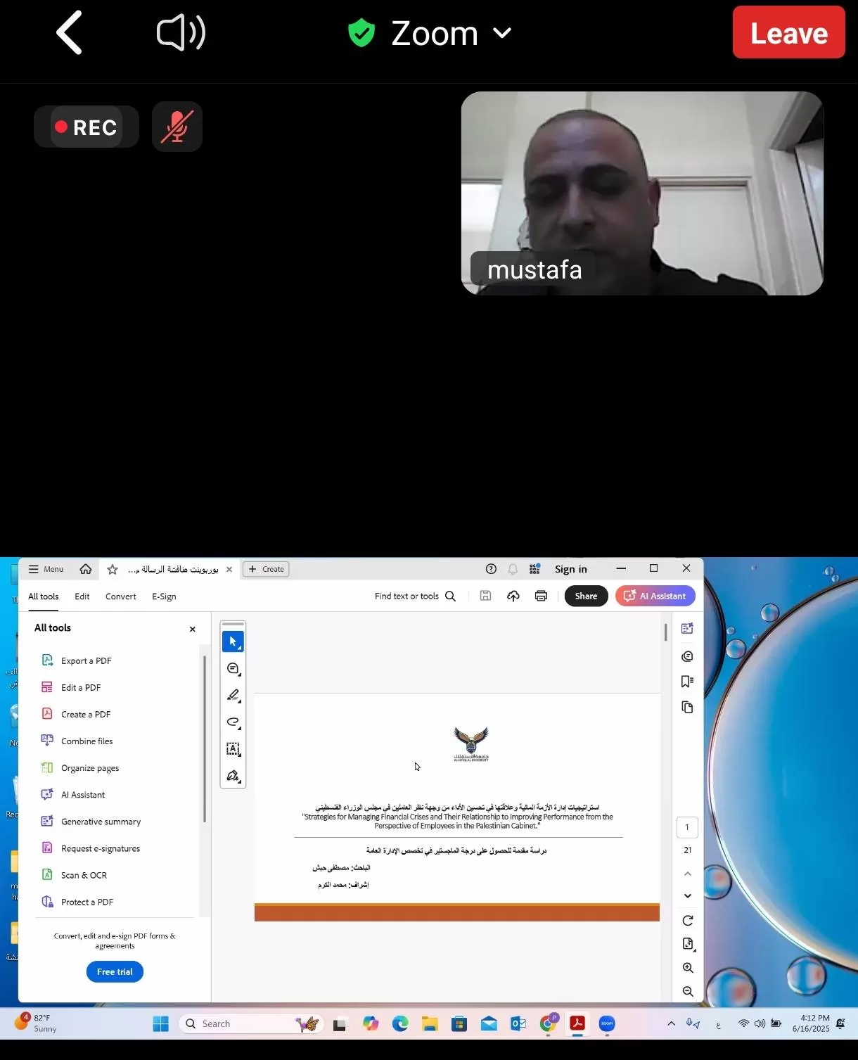 مناقشة رسالة ماجستير حول استراتيجيات إدارة الأزمة المالية وعلاقتها في تحسين الأداء من وجهة نظر العاملين في مجلس الوزراء الفلسطيني