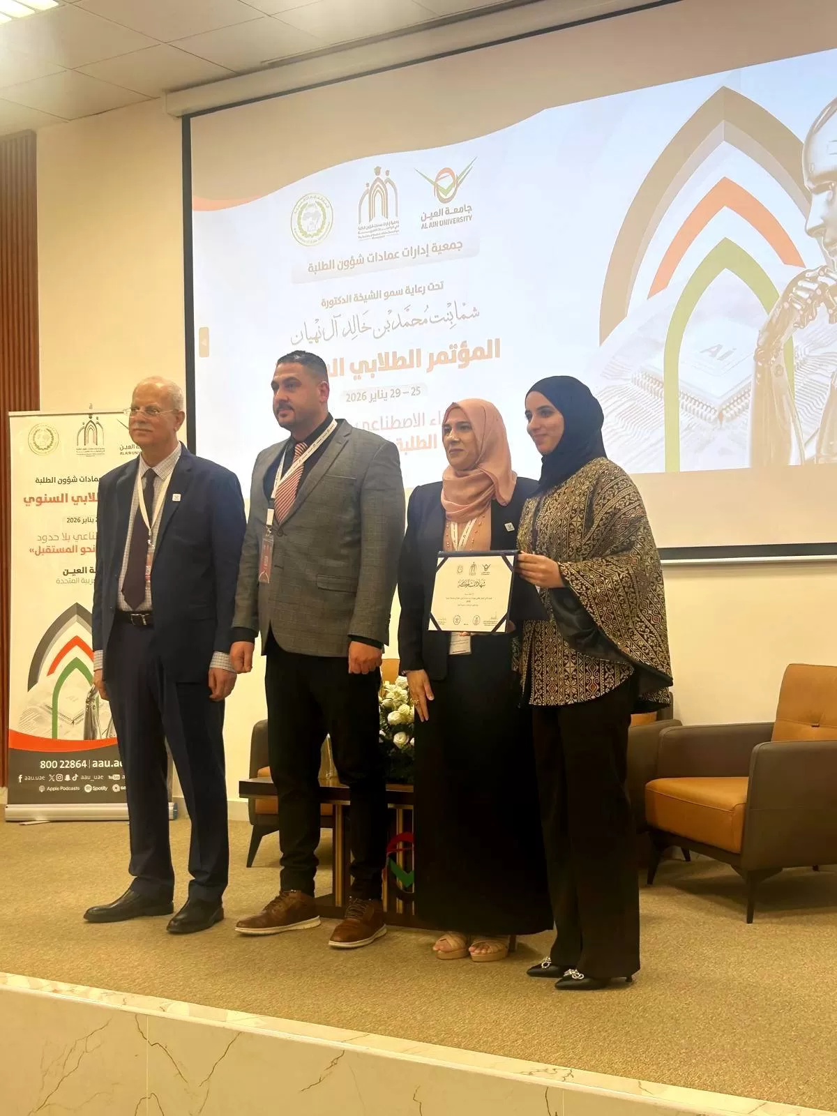 جامعة الاستقلال تشارك في المؤتمر الطلابي السنوي لجمعية إدارات عمادات شؤون الطلبة في دولة الإمارات