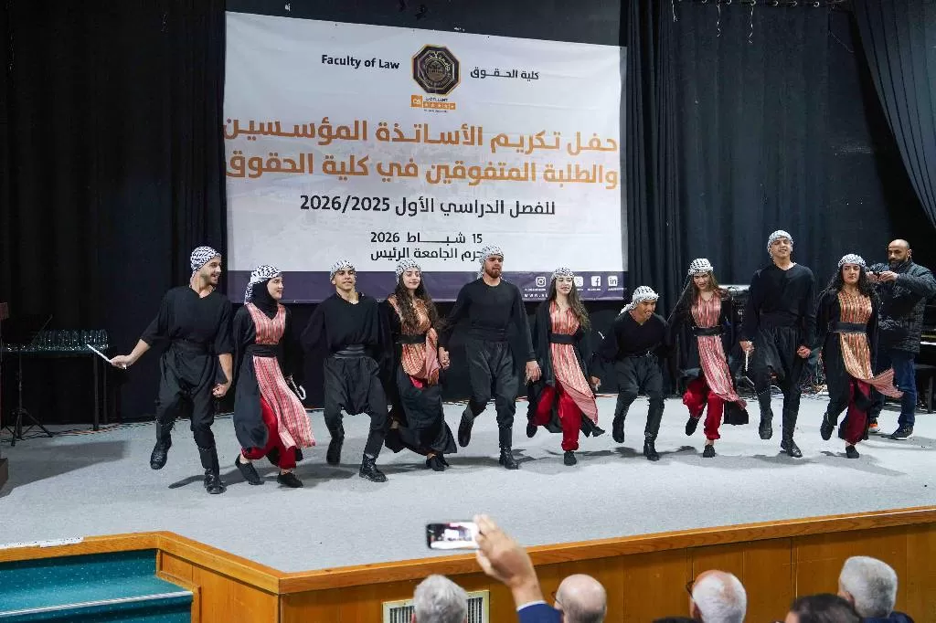 فرقة جامعة الاستقلال تشارك في حفل تكريم كلية الحقوق في جامعة القدس وتعزز الحضور الثقافي بين المؤسسات الاكاديمية الفلسطينية