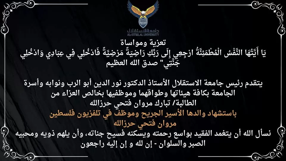 تعزيةومواساة