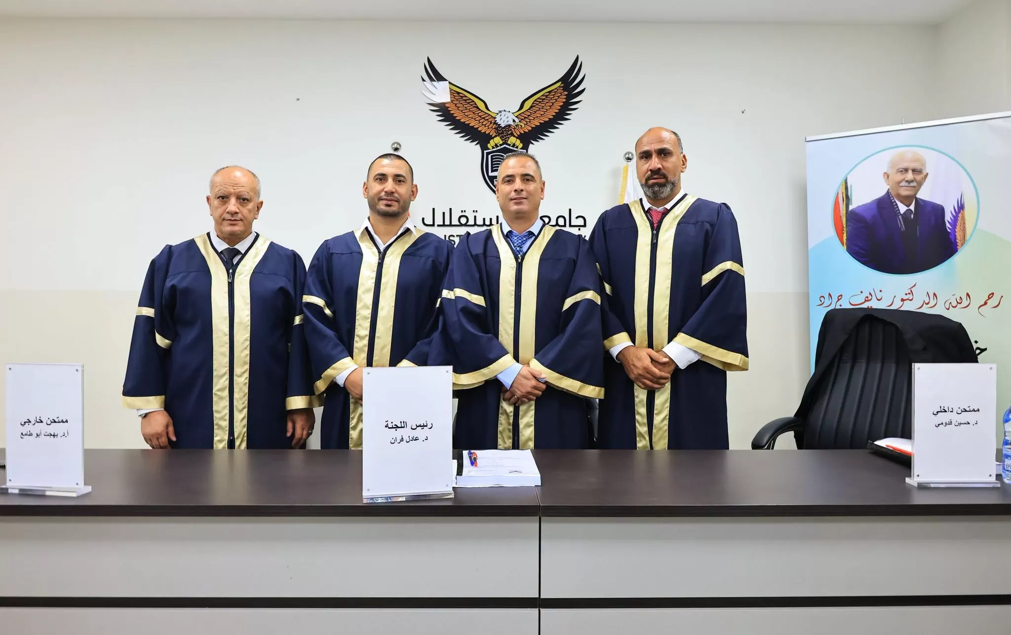 مناقشة رسالة ماجستير حول دوري النشاط الرياضي في تعزيز مفهوم الذات البدنية والثقة بالنفس لدى طلبة الجامعات في محافظة الخليل
