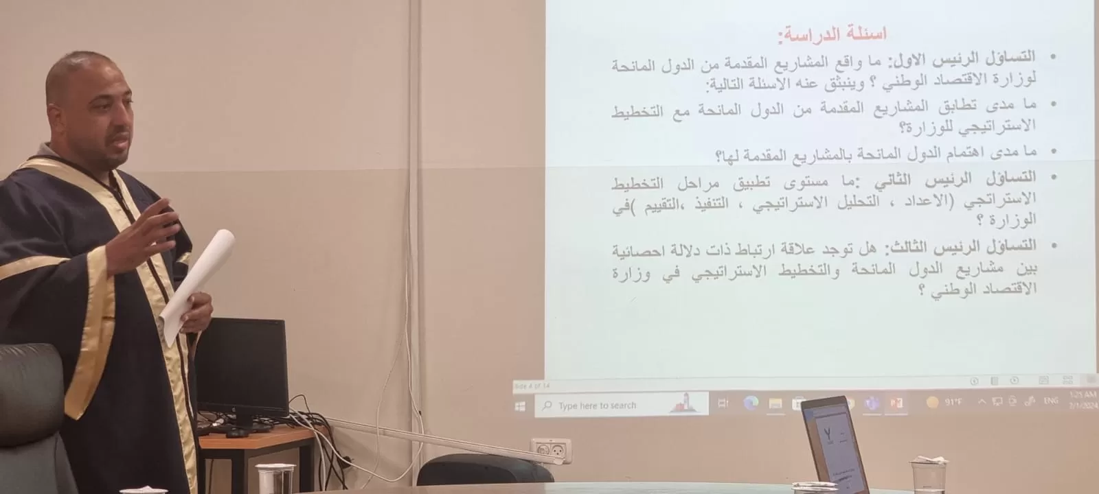 مناقشة رسالة ماجستير للطالب صامد فايز محارمة