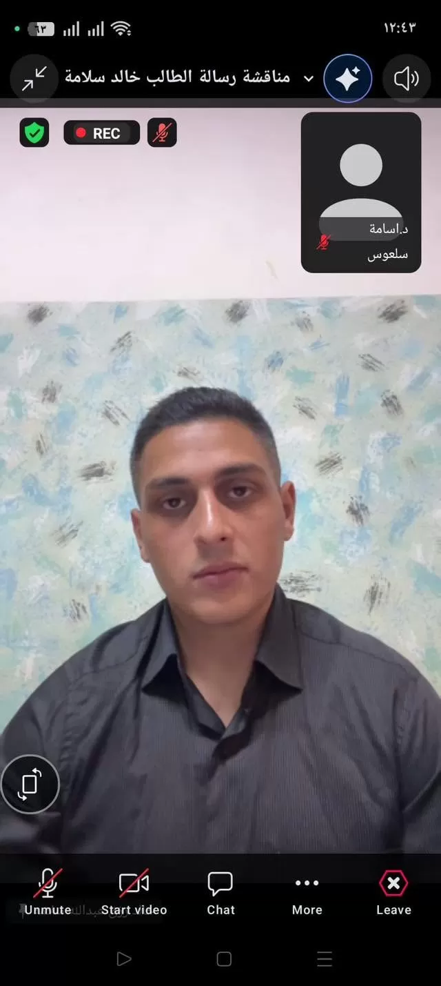 مناقشة رسالة ماجستير حول مشروعية الأدلة الرقمية المستخلصة من الهواتف الذكية في القانون الجزائي الفلسطيني