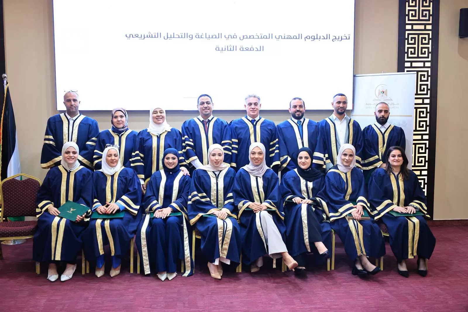 الاستقلال والجريدة الرسمية تخرجان الدفعة الثانية من الدبلوم المهني المتخصص في الصياغة والتحليل التشريعي