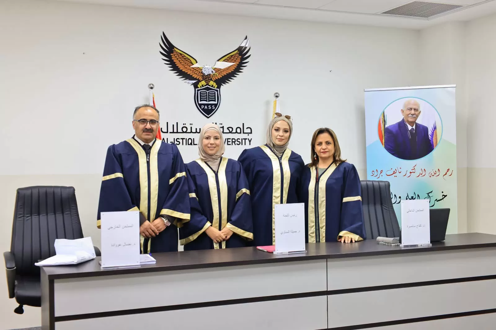مناقشة رسالة ماجستير حول الحماية الجزائية للمرأة من جرائم العنف في التشريع الفلسطيني